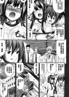 [Isami Nozomi] Anito Replace | 兄妹肉體交換 [Chinese] - page 11