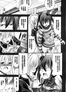 [Isami Nozomi] Anito Replace | 兄妹肉體交換 [Chinese] - page 17