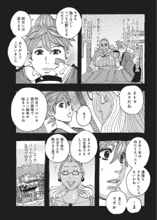 [Jeanne DA'ck] Toukai no Kotou PuriPuri [Digital] - page 32