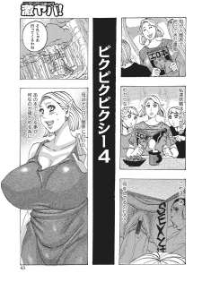 [Jeanne DA'ck] Toukai no Kotou PuriPuri [Digital] - page 42