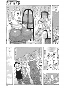 [Jeanne DA'ck] Toukai no Kotou PuriPuri [Digital] - page 48