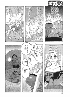 [Jeanne DA'ck] Toukai no Kotou PuriPuri [Digital] - page 43