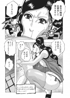 [Jeanne DA'ck] Toukai no Kotou PuriPuri [Digital] - page 13