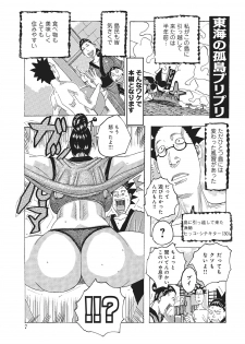 [Jeanne DA'ck] Toukai no Kotou PuriPuri [Digital] - page 6
