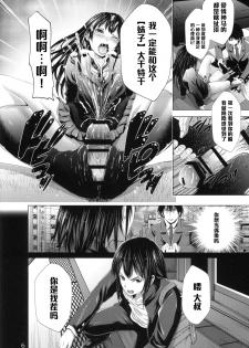 (COMIC1☆9) [Akiba Maou (Akiha@)] Chinderella Girl (THE IDOLM@STER CINDERELLA GIRLS) [Chinese] [管少女汉化] - page 7