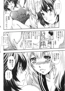 [Shimon Ryuushirou] Kinoko Panic (COMIC Penguin Club 2010-11) - page 8