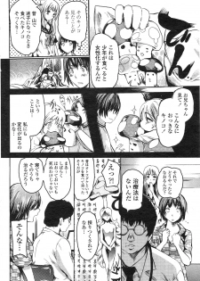 [Shimon Ryuushirou] Kinoko Panic (COMIC Penguin Club 2010-11) - page 4