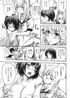 [Shimon Ryuushirou] Kinoko Panic (COMIC Penguin Club 2010-11) - page 7
