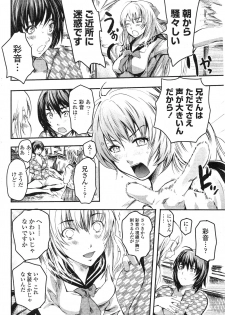 [Shimon Ryuushirou] Kinoko Panic (COMIC Penguin Club 2010-11) - page 2