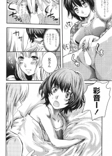 [Shimon Ryuushirou] Kinoko Panic (COMIC Penguin Club 2010-11) - page 6