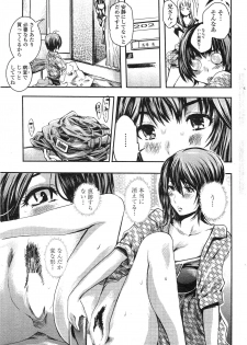 [Shimon Ryuushirou] Kinoko Panic (COMIC Penguin Club 2010-11) - page 5