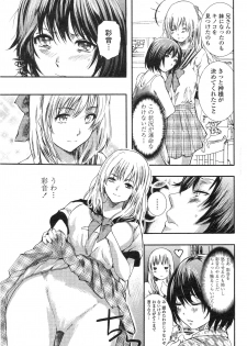 [Shimon Ryuushirou] Kinoko Panic (COMIC Penguin Club 2010-11) - page 9