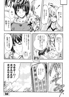 [Shimon Ryuushirou] Kinoko Panic (COMIC Penguin Club 2010-11) - page 20
