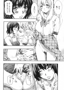 [Shimon Ryuushirou] Kinoko Panic (COMIC Penguin Club 2010-11) - page 10