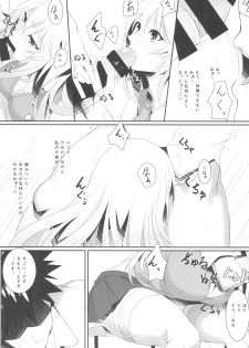 (C87) [Seven deadly sins (homu)] Toaru Misaki no Delusion (Toaru Kagaku no Railgun) - page 11