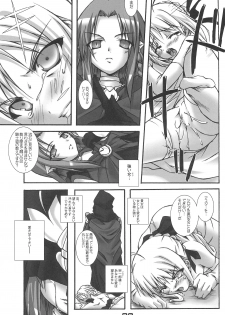 (C66) [glassfiber (Sanada Sin-ichi)] Gachi de Watashi to Koubi Shite Kudasai. (Fate/stay night) - page 25