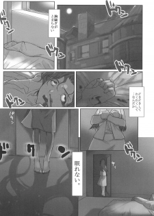 (C66) [glassfiber (Sanada Sin-ichi)] Gachi de Watashi to Koubi Shite Kudasai. (Fate/stay night) - page 4