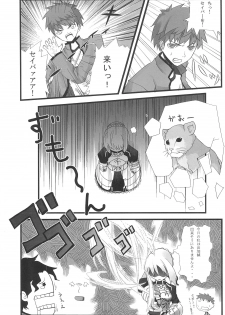 (C66) [glassfiber (Sanada Sin-ichi)] Gachi de Watashi to Koubi Shite Kudasai. (Fate/stay night) - page 27