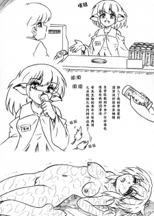 [Sumomo Dou (Sumomo EX)] Gyuuniku Shoujo to Joshidaisei Lotion [Chinese] [巫毒汉化组] [Digital] - page 15