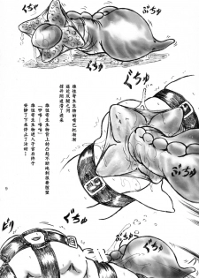 [Sumomo Dou (Sumomo EX)] Gyuuniku Shoujo to Joshidaisei Lotion [Chinese] [巫毒汉化组] [Digital] - page 10