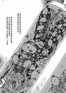 [Sumomo Dou (Sumomo EX)] Gyuuniku Shoujo to Joshidaisei Lotion [Chinese] [巫毒汉化组] [Digital] - page 14