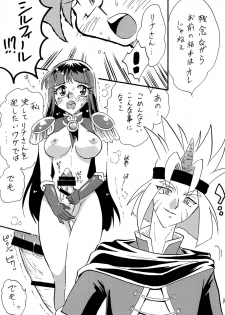 [E Gap (Ero Satomi)] Maryuuou ga Abarechauzo (Slayers) [Digital] - page 39