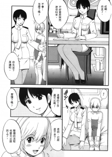 (C70) [Saigado] Space Cumboy (Senko no Ronde) [Chinese] - page 10