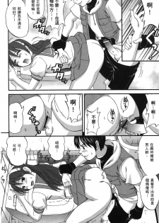(C71) [Saigado] THE ATHENA & FRIENDS 2006 (King of Fighters) [Chinese] - page 17