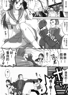 (C71) [Saigado] THE ATHENA & FRIENDS 2006 (King of Fighters) [Chinese] - page 9