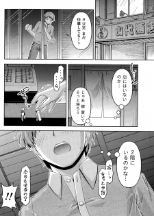 [Kakei Hidetaka] Kuchi Dome Ch. 1-6 - page 32