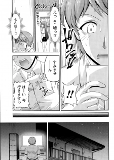 [Kakei Hidetaka] Kuchi Dome Ch. 1-6 - page 11