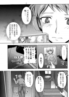 [Kakei Hidetaka] Kuchi Dome Ch. 1-6 - page 31