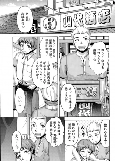 [Kakei Hidetaka] Kuchi Dome Ch. 1-6 - page 5