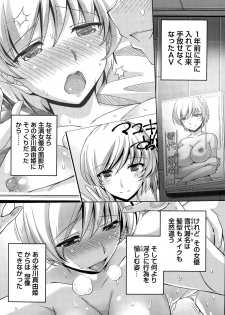 [Kakei Hidetaka] Kuchi Dome Ch. 1-6 - page 12