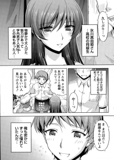 [Kakei Hidetaka] Kuchi Dome Ch. 1-6 - page 7