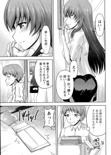 [Kakei Hidetaka] Kuchi Dome Ch. 1-6 - page 9