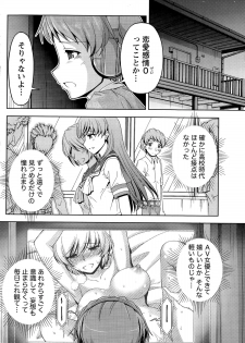 [Kakei Hidetaka] Kuchi Dome Ch. 1-6 - page 30