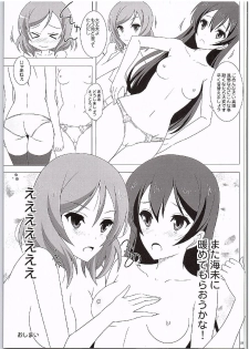 (Bokura no Love Live! 11) [Rivajima (Yajima Index)] UmiMaki Roll (Love Live!) - page 24