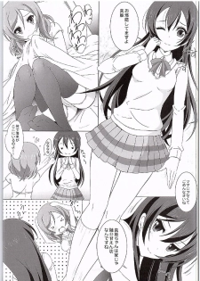 (Bokura no Love Live! 11) [Rivajima (Yajima Index)] UmiMaki Roll (Love Live!) - page 6