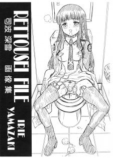 [Rat Tail (Irie Yamazaki)] RETTOUSEI FILE (Mahouka Koukou no Rettousei) - page 1