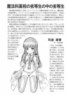 [Rat Tail (Irie Yamazaki)] RETTOUSEI FILE (Mahouka Koukou no Rettousei) - page 2