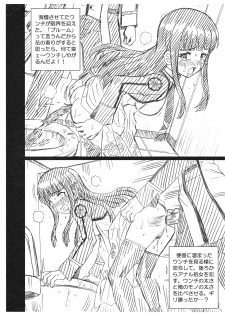 [Rat Tail (Irie Yamazaki)] RETTOUSEI FILE (Mahouka Koukou no Rettousei) - page 6