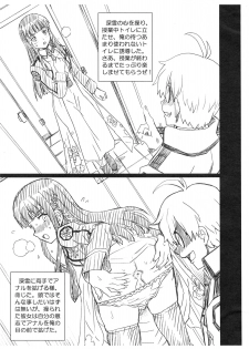 [Rat Tail (Irie Yamazaki)] RETTOUSEI FILE (Mahouka Koukou no Rettousei) - page 3