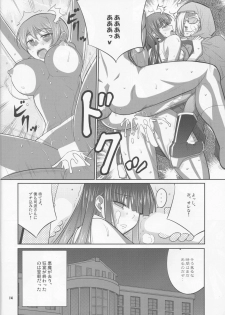 (C89) [Datenshi no Ana (Decarabia)] Sabbath (Mahouka Koukou no Rettousei) - page 14