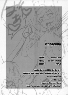 (C89) [Heart's nest (hato)] Ecchi na Doukutsu (Dragon Quest III) - page 21