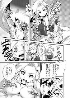 (C89) [Heart's nest (hato)] Ouhi no Tawamure (Dragon Quest V) - page 18