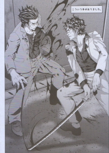 (Gamblers High 7) [Honey Rider69 (Keita)] Futayome!! Heresy ~Yasashii Yakuza Hen~ (Ten: Tenhoudoori no Kaidanji) - page 26