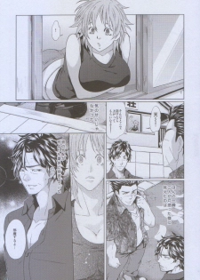 (Gamblers High 7) [Honey Rider69 (Keita)] Futayome!! Heresy ~Yasashii Yakuza Hen~ (Ten: Tenhoudoori no Kaidanji) - page 3