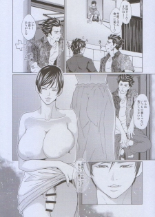 (Gamblers High 7) [Honey Rider69 (Keita)] Futayome!! Heresy ~Yasashii Yakuza Hen~ (Ten: Tenhoudoori no Kaidanji) - page 6