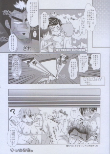 (Gamblers High 7) [Honey Rider69 (Keita)] Futayome!! Heresy ~Yasashii Yakuza Hen~ (Ten: Tenhoudoori no Kaidanji) - page 24